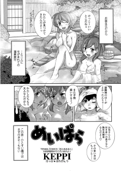 Page 12 of COMIC SIGMA 2008-11 Vol. 25