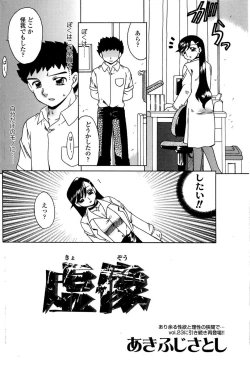 Page 134 of COMIC SIGMA 2008-11 Vol. 25