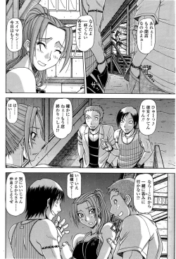 Page 168 of COMIC SIGMA 2008-11 Vol. 25