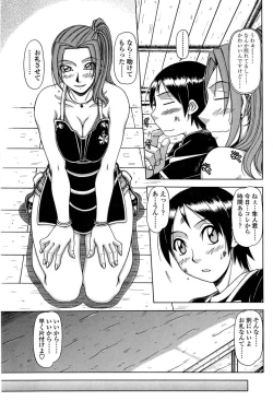 Page 171 of COMIC SIGMA 2008-11 Vol. 25