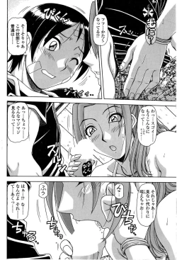 Page 174 of COMIC SIGMA 2008-11 Vol. 25