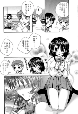 Page 182 of COMIC SIGMA 2008-11 Vol. 25