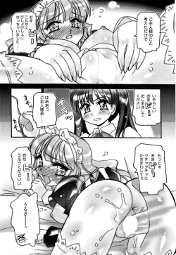 Page 198 of COMIC SIGMA 2008-11 Vol. 25