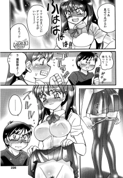 Page 201 of COMIC SIGMA 2008-11 Vol. 25