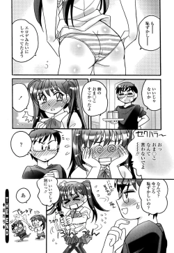 Page 212 of COMIC SIGMA 2008-11 Vol. 25