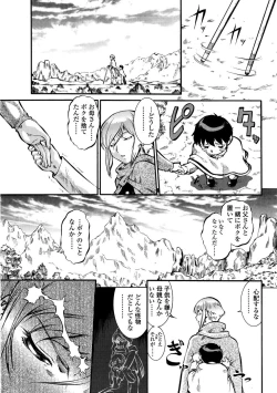 Page 23 of COMIC SIGMA 2008-11 Vol. 25