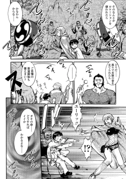 Page 25 of COMIC SIGMA 2008-11 Vol. 25