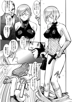 Page 26 of COMIC SIGMA 2008-11 Vol. 25