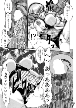 Page 32 of COMIC SIGMA 2008-11 Vol. 25