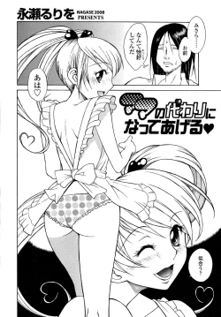 Page 37 of COMIC SIGMA 2008-11 Vol. 25