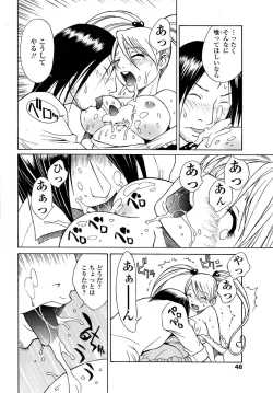 Page 41 of COMIC SIGMA 2008-11 Vol. 25