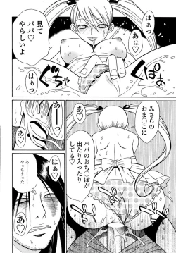 Page 47 of COMIC SIGMA 2008-11 Vol. 25