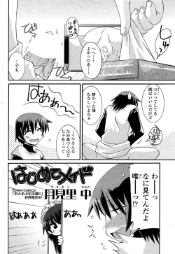 Page 55 of COMIC SIGMA 2008-11 Vol. 25