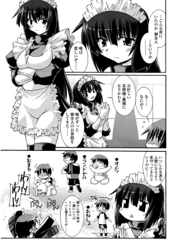 Page 56 of COMIC SIGMA 2008-11 Vol. 25