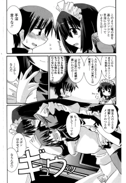 Page 57 of COMIC SIGMA 2008-11 Vol. 25