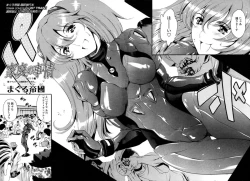 Page 70 of COMIC SIGMA 2008-11 Vol. 25