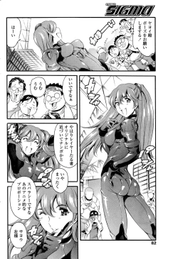 Page 72 of COMIC SIGMA 2008-11 Vol. 25