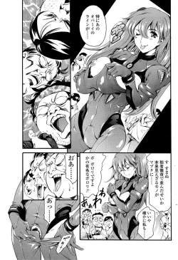 Page 73 of COMIC SIGMA 2008-11 Vol. 25