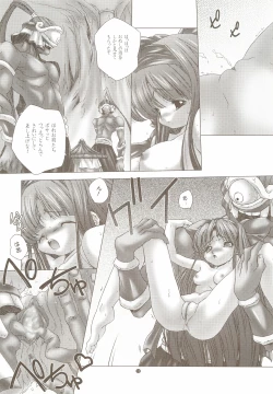 Page 10 of Okoranaide, Nakoruru.