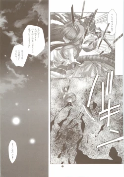 Page 18 of Okoranaide, Nakoruru.