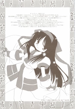 Page 20 of Okoranaide, Nakoruru.