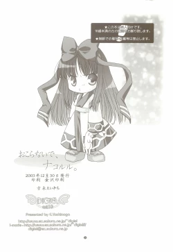 Page 25 of Okoranaide, Nakoruru.