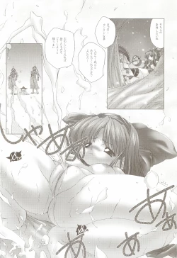 Page 9 of Okoranaide, Nakoruru.