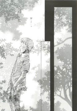 Page 100 of EverythingSoushuuhen 1999-2001