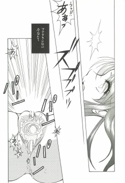 Page 116 of EverythingSoushuuhen 1999-2001