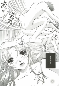 Page 117 of EverythingSoushuuhen 1999-2001