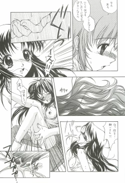 Page 19 of EverythingSoushuuhen 1999-2001