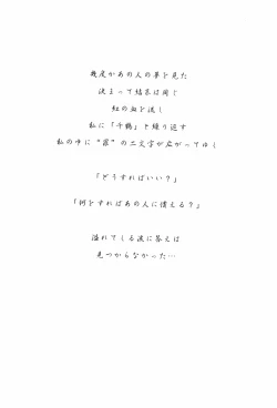 Page 34 of EverythingSoushuuhen 1999-2001