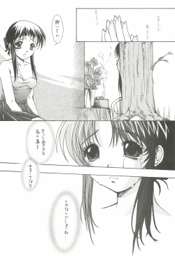 Page 37 of EverythingSoushuuhen 1999-2001