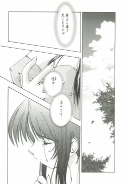 Page 38 of EverythingSoushuuhen 1999-2001