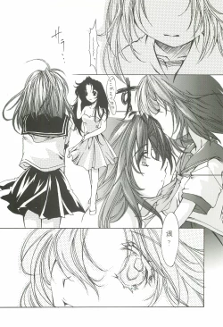 Page 50 of EverythingSoushuuhen 1999-2001