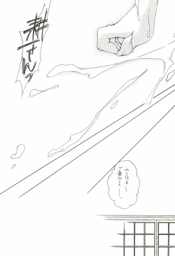 Page 58 of EverythingSoushuuhen 1999-2001