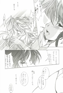 Page 71 of EverythingSoushuuhen 1999-2001