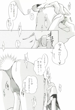 Page 72 of EverythingSoushuuhen 1999-2001