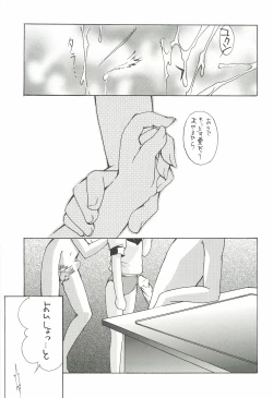 Page 77 of EverythingSoushuuhen 1999-2001