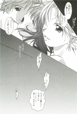 Page 80 of EverythingSoushuuhen 1999-2001