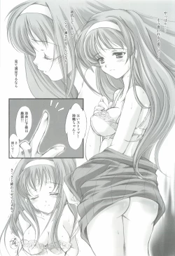 Page 14 of Shiori Gaiden - Ii Tabi Yume Kibun Soushuuhen
