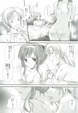 Page 20 of Shiori Gaiden - Ii Tabi Yume Kibun Soushuuhen