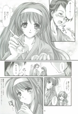 Page 89 of Shiori Gaiden - Ii Tabi Yume Kibun Soushuuhen