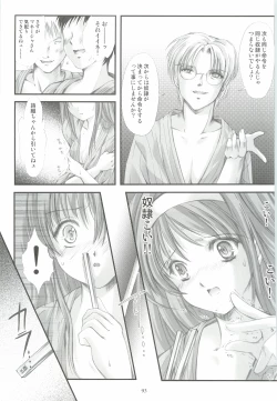 Page 92 of Shiori Gaiden - Ii Tabi Yume Kibun Soushuuhen