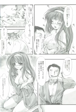 Page 97 of Shiori Gaiden - Ii Tabi Yume Kibun Soushuuhen