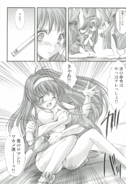 Page 98 of Shiori Gaiden - Ii Tabi Yume Kibun Soushuuhen