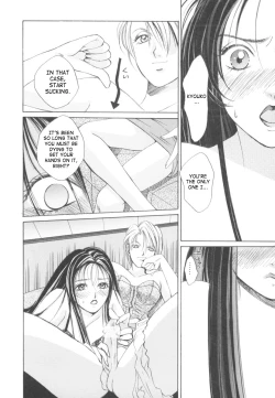 Page 90 of Taiyou ga Ochite Kuru Vol.2