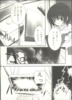 Page 2 of Mado no Soto no Kimi ni, Aitai