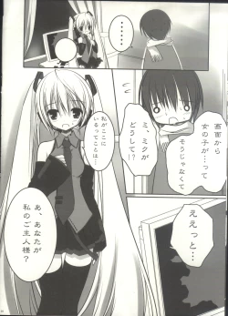 Page 4 of Mado no Soto no Kimi ni, Aitai