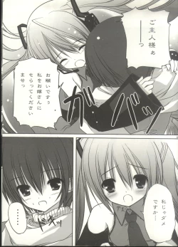 Page 5 of Mado no Soto no Kimi ni, Aitai